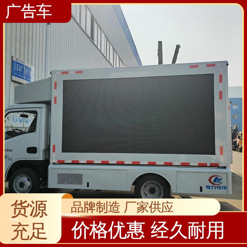 流动舞台车 适用范围广 全国可上户 广告宣传车 以旧换新
