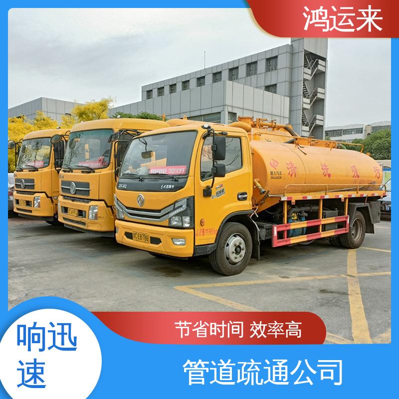 石|家庄 赞|皇 无|极县 疏通下水道 清掏化粪池 专业抽泥浆