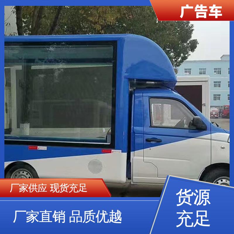流动舞台车 移动媒体宣传车 送车上门 高清户外显示屏 回收
