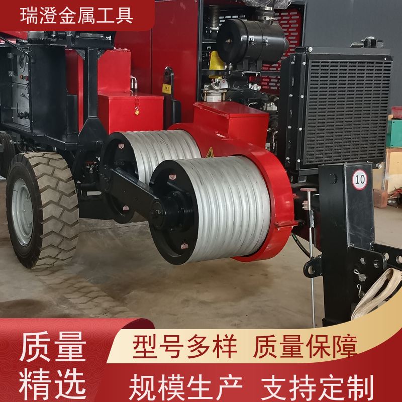 瑞澄金属机具 大型张力放线 液压拖引机 按需定制 品质优良