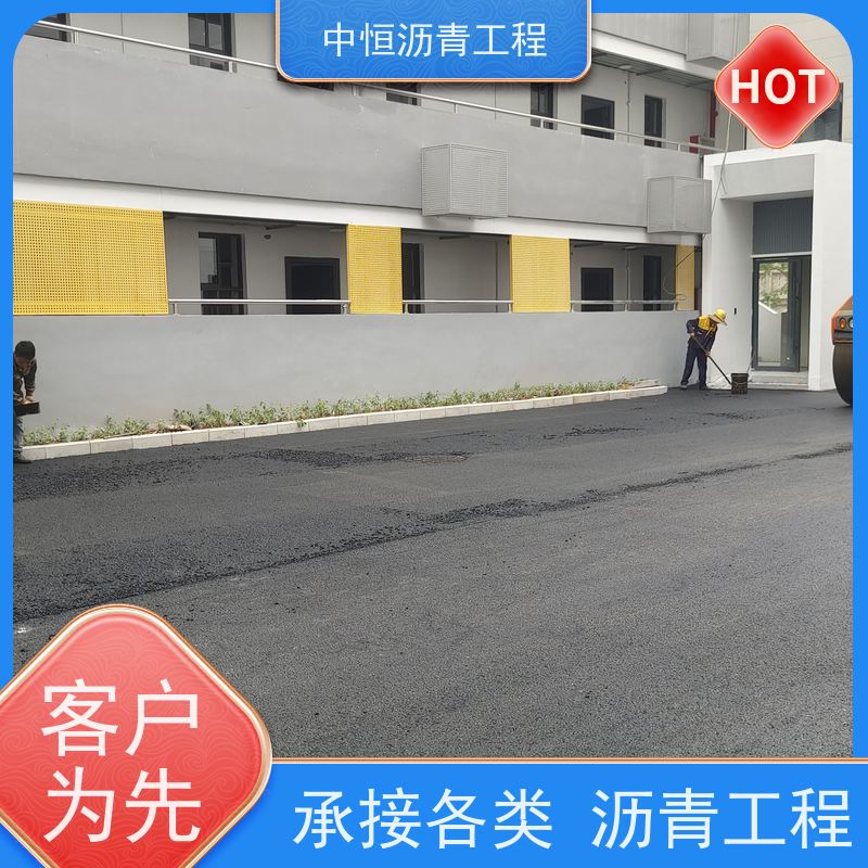 中恒 停车场 沥青路 面施工 道路维护 抗压耐高温
