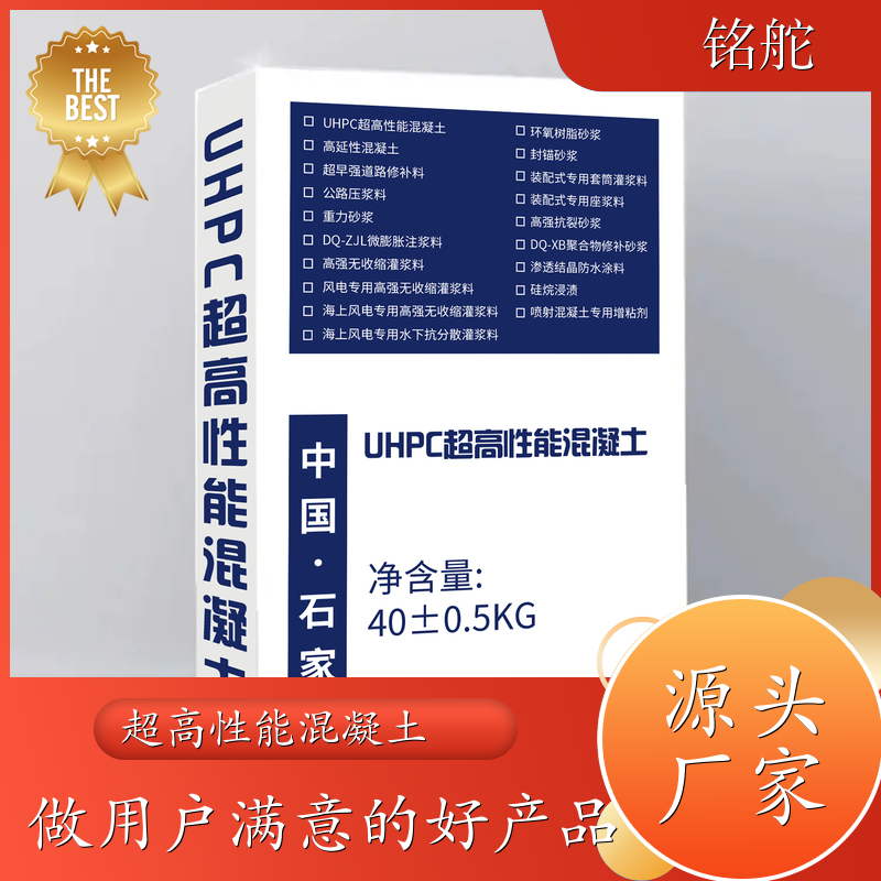 超高性能混凝土 海洋工程防护结构 良好高抗渗性 