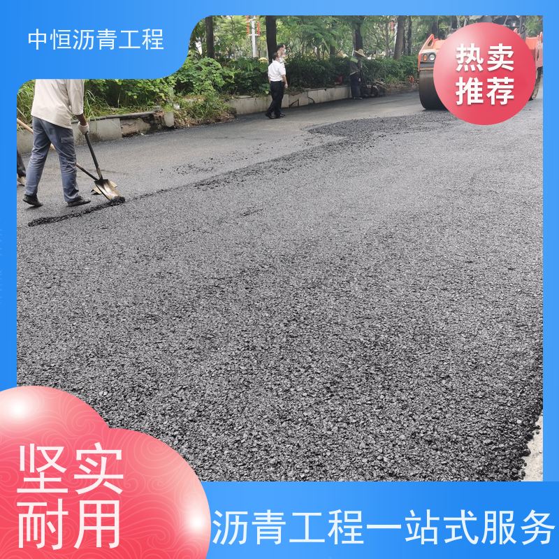 中恒 停车场 沥青铺路公司 道路维护 抗压耐高温