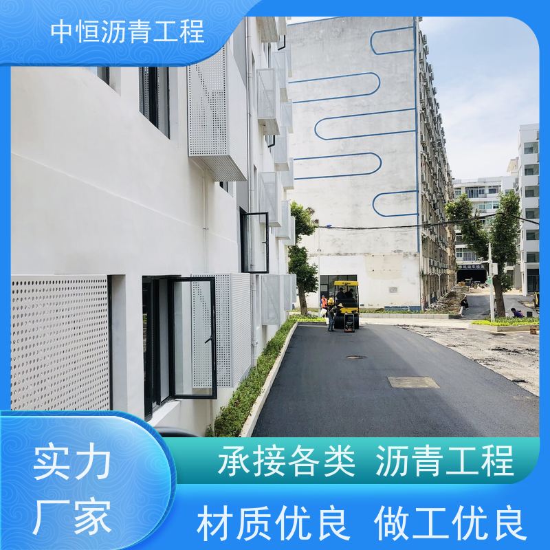 中恒 停车场 沥青铺设服务 包工包料 货源充足 质量保障