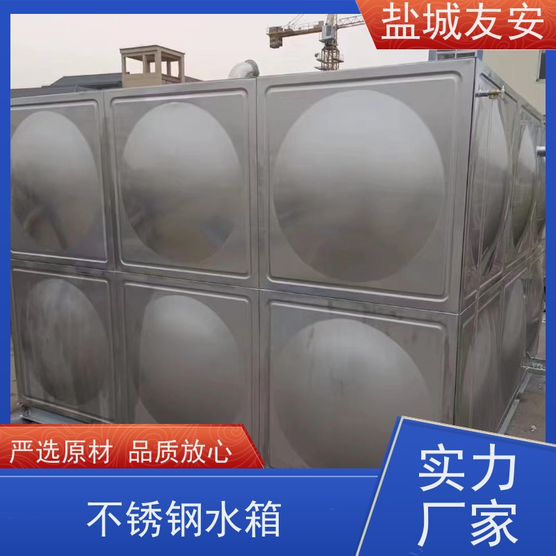 友安 不锈钢生活水箱 密封性能优 耐磨损 坚实耐用