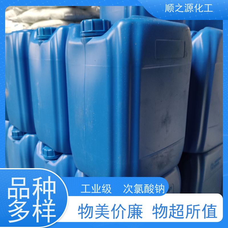 红四方 工业级次氯酸钠 有效成分含量10% 分子量74.442