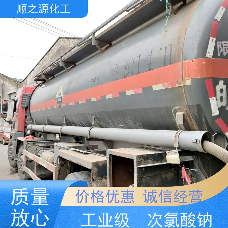 红四方 工业级次氯酸钠 见光或受热均易分解 分子式NaClO
