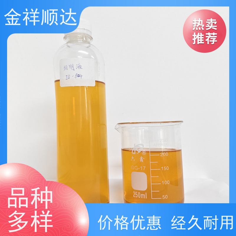 金祥顺达 JC-803 水性合成冷却液 极压润滑性好 防锈切削液