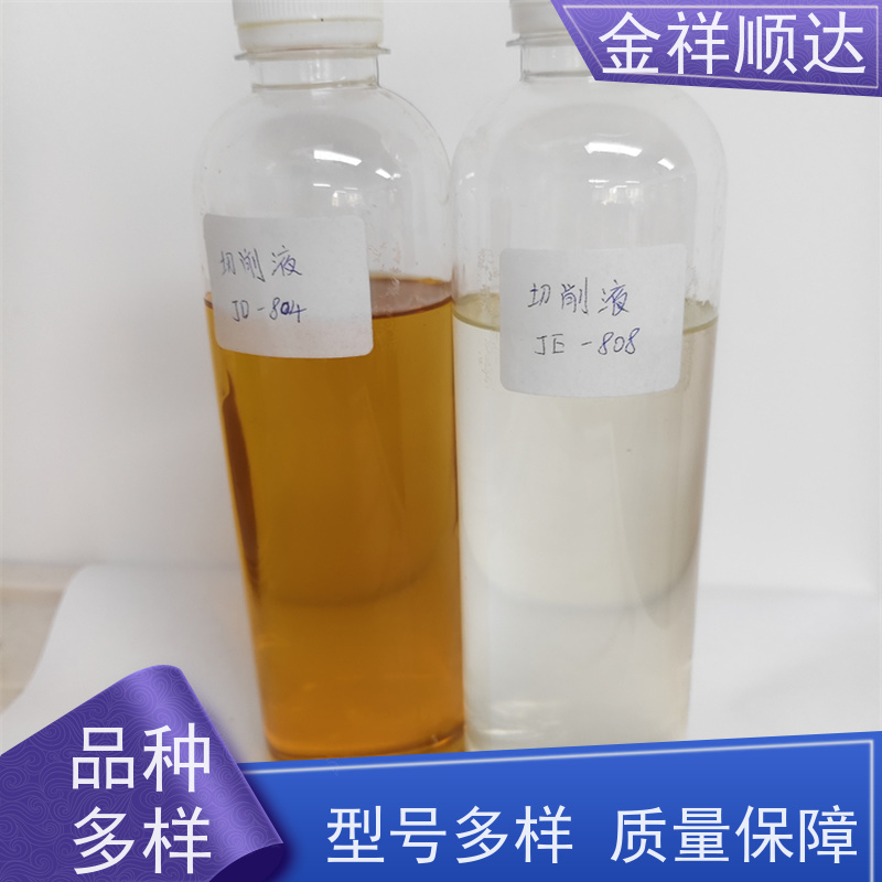 金祥顺达 机械五金行业用 不伤手 不发臭 JC-803 小性冲压切削液