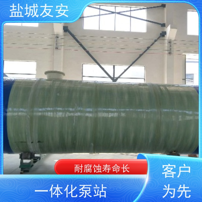 友安 智能型一体化泵站 小区配套雨污截流井 坚固耐用 
