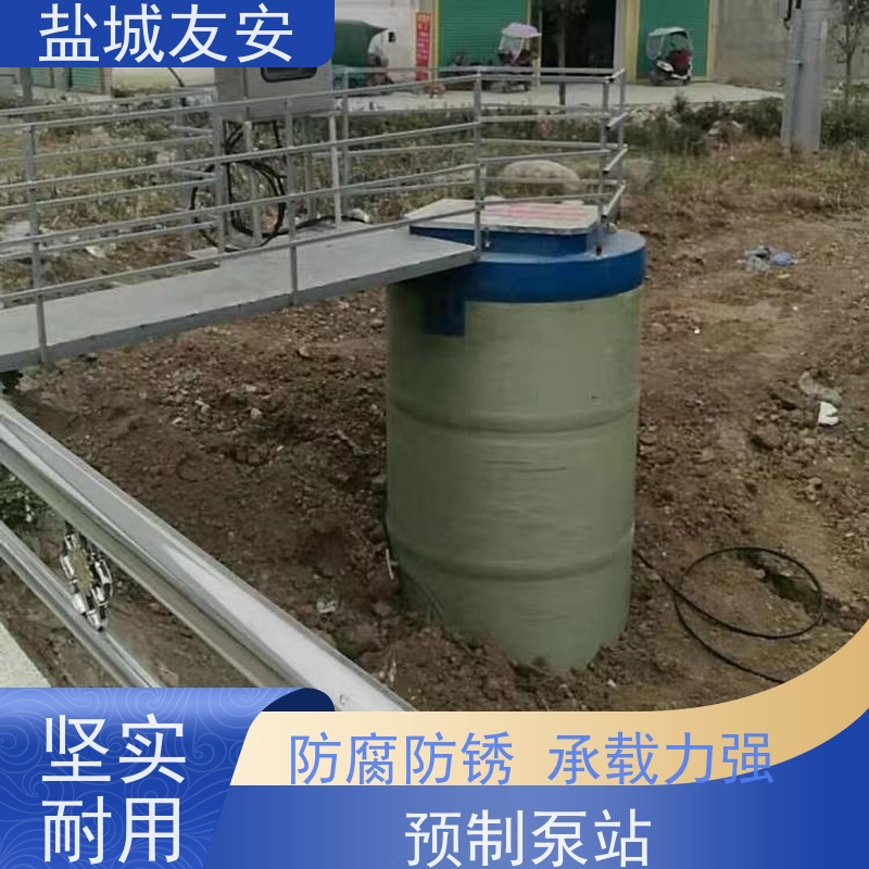 友安 智能型一体化泵站 运行稳定 适应性强 物流配送
