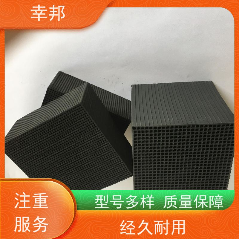 防水型蜂窝活性炭 VOCs废气吸附 比表面积大 源头厂家 幸邦