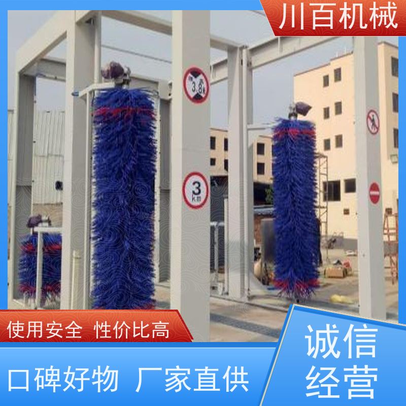 川百机械 大巴毛刷洗车机 工地工程清洗设备 抑尘除尘 欢迎选购