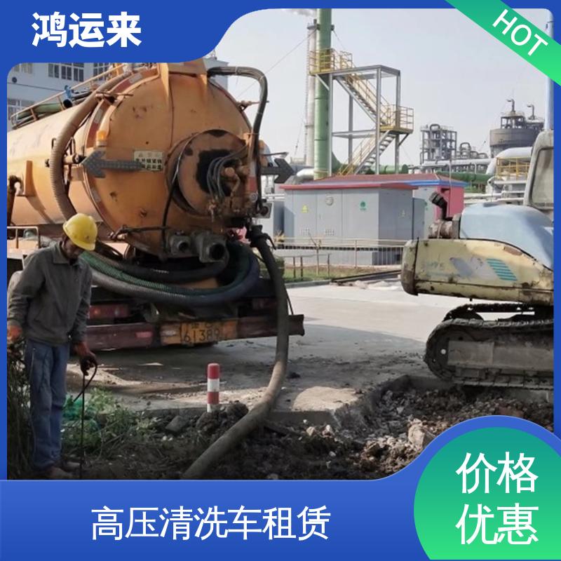 涉|县 磁|县 魏|县 疏通车出租 污水沉淀池清淤 设备齐全施工快速
