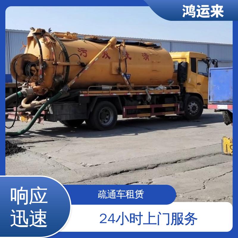 西大沽 新城镇 疏通车包天 污水沉淀池清淤 专业泥浆外运