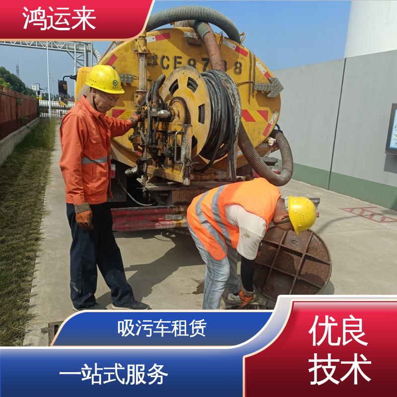 成|安 大|名 洒水车出租 清理沉淀池 淤泥池 上门施工