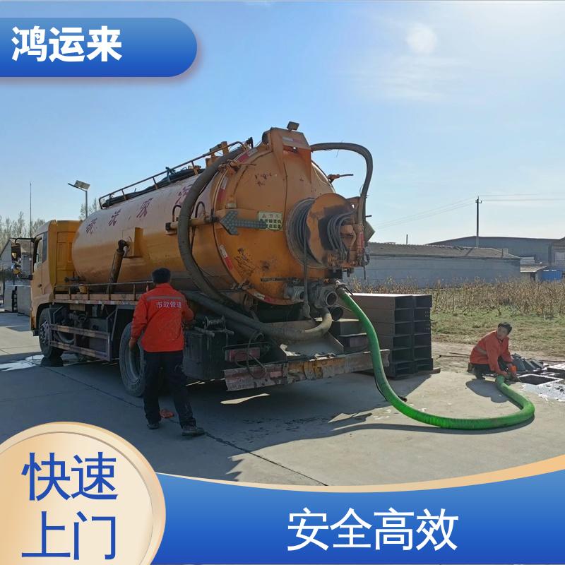 天 津中心生态城 吸污车台班 清理沉淀池 现场定制方案