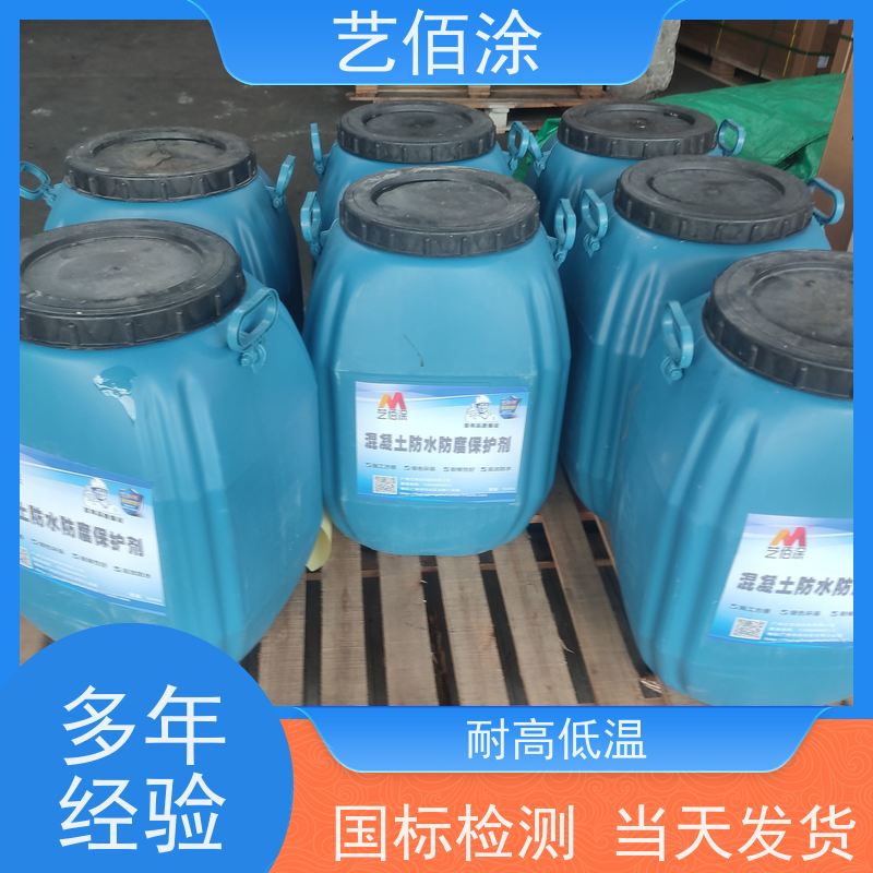 艺佰涂 新配方 1吨FYT-I改进型桥面防水涂料 防腐防潮 厂家
