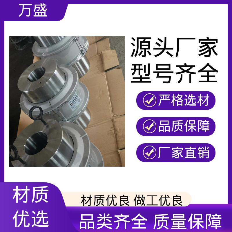 万盛 木工机械传动轴 铝壳蛇簧联轴器 食品行业设备 传送装置