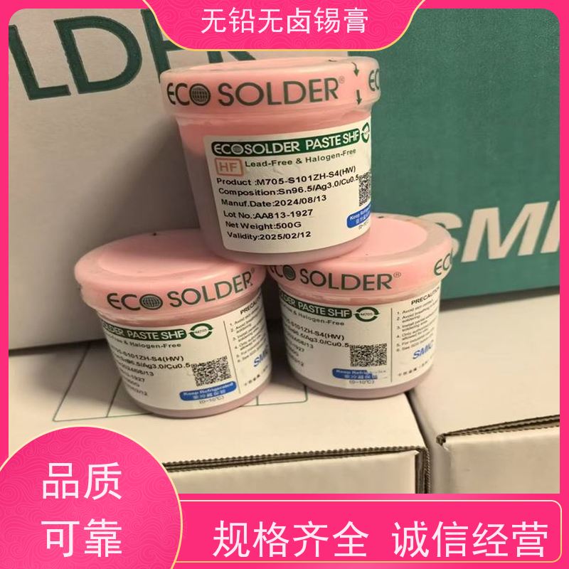 千住 环保锡膏 印刷性高 按需定制 M705-S101ZH-S4
