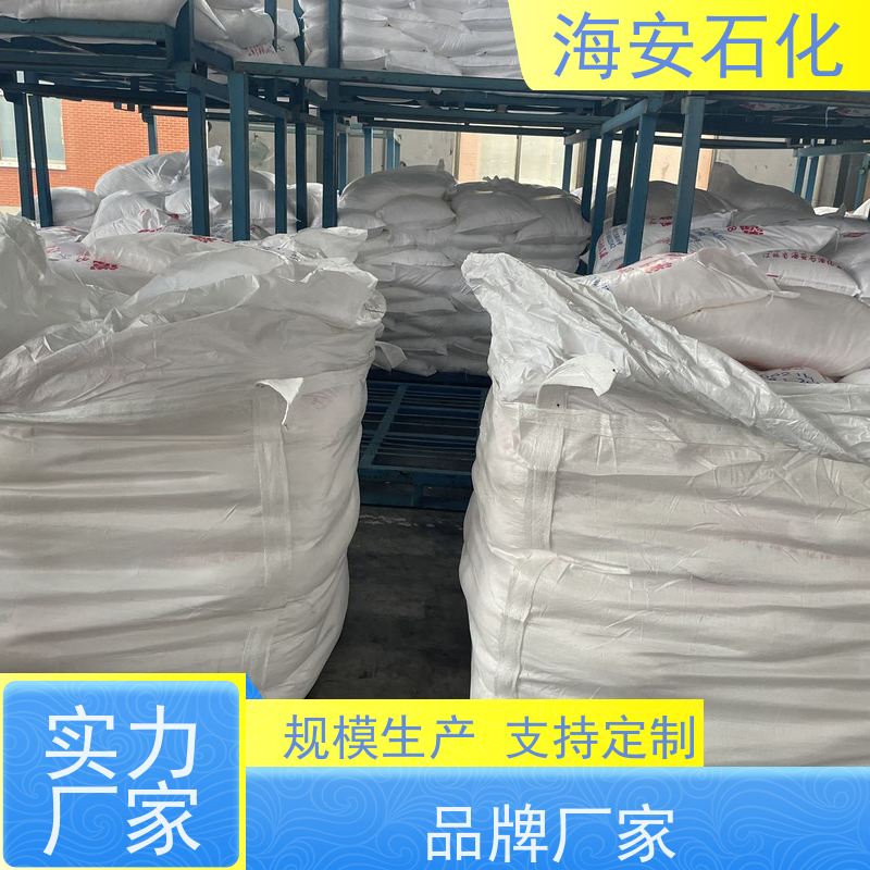 海 安石化 蓖麻油聚氧乙 烯醚 EL-20 HEL-40 30年大品牌