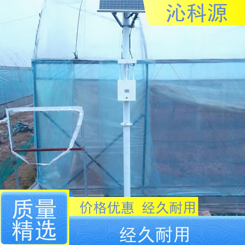农业物联网云平台 免费设计方案 节水灌溉系统 虫情测报