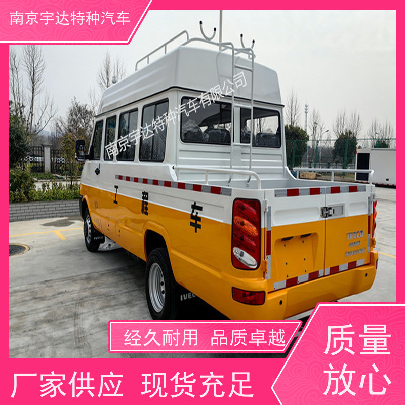 自来水抢修车依维柯10-13座工程车全国送货道路应急救援车