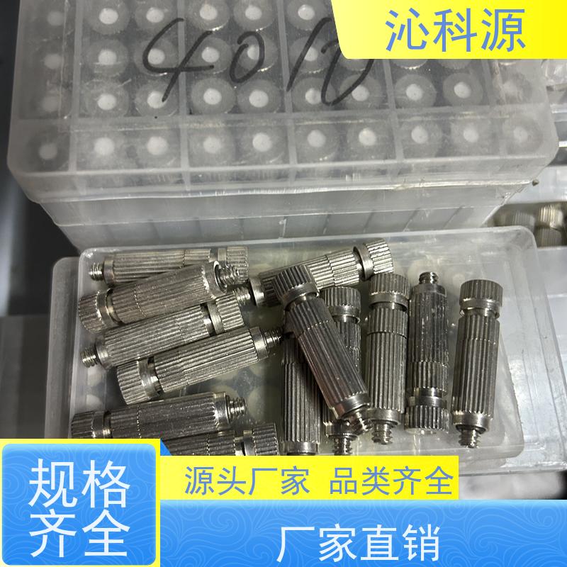 不锈钢喷头 雾化打药系统 自走式高压消毒机 围挡喷淋