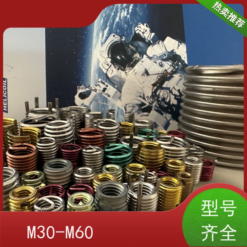海利克工業 321不锈钢 gb119.1a标准牙 粗牙 细牙型钢丝螺套 规格齐全