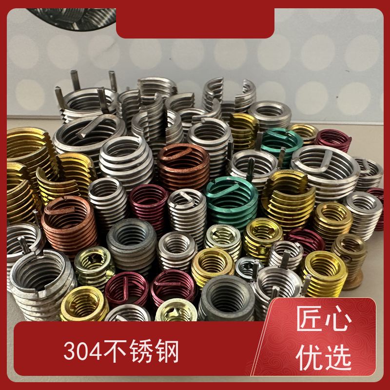 海利克工業 标准牙 粗牙 细牙型钢丝螺套 一站式 螺牙修复