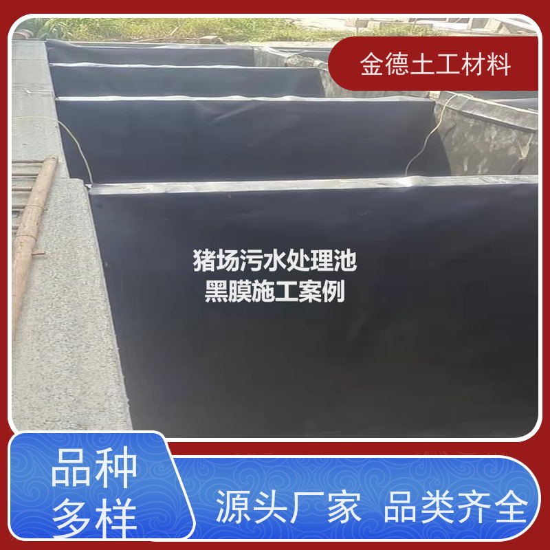 金德土工 化粪池底衬施工 GH-2S土工膜1.0厚 拉伸性好 安装示范