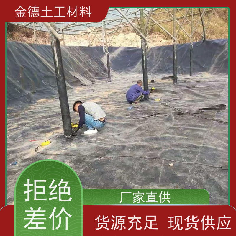 金德土工 集污池防水施工 2.0厚美标HDPE膜 高阻隔性强 产品承保