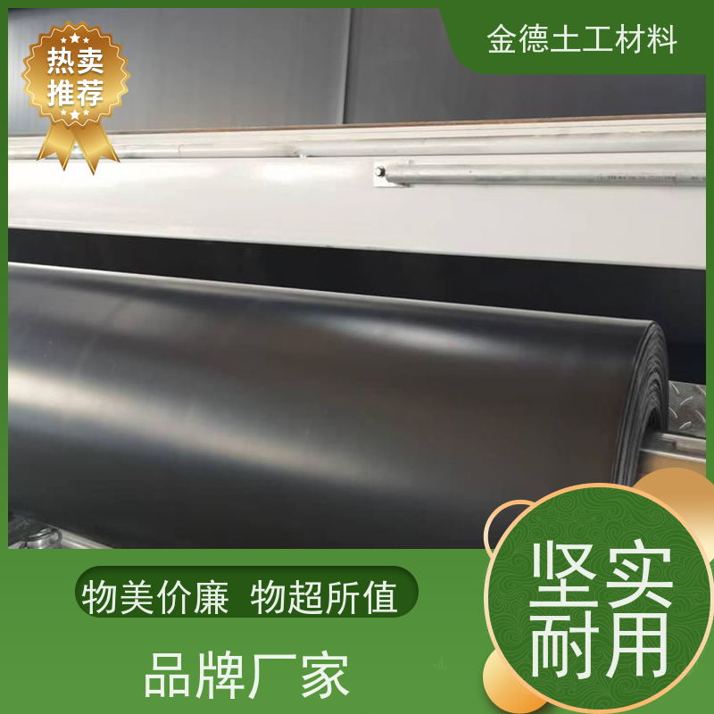 金德土工 调节库隔离铺设 环保型光面HDPE膜 冲击强度高 防根穿刺