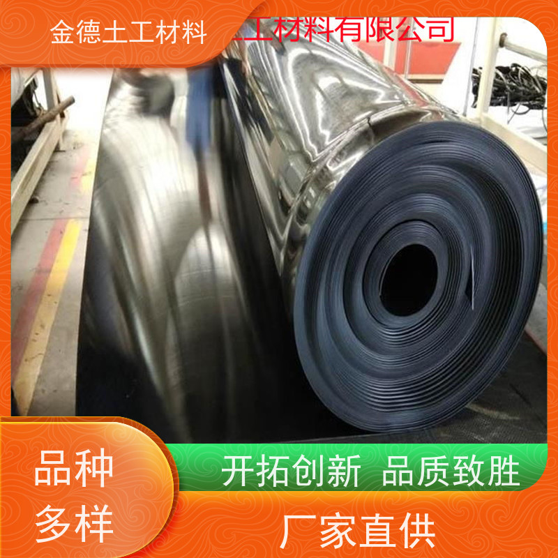 金德土工 黑膜池衬砌隔离 光面GH-2S土工膜1.5厚 设备先进 焊缝强度高