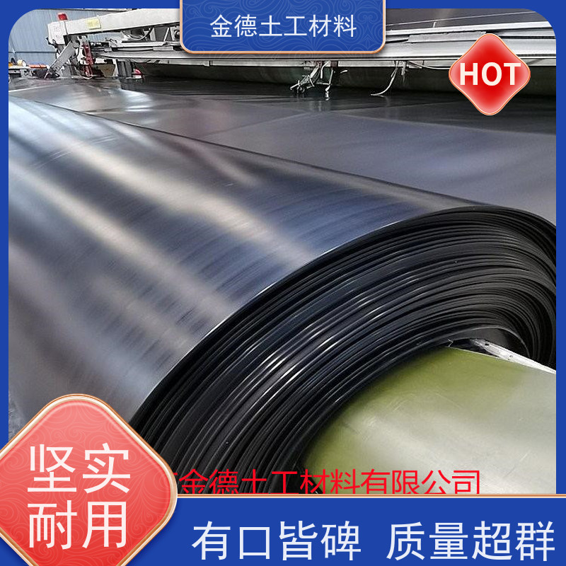金德土工 集污池防水施工 光面GH-2S土工膜2.0厚 高强度耐撕裂