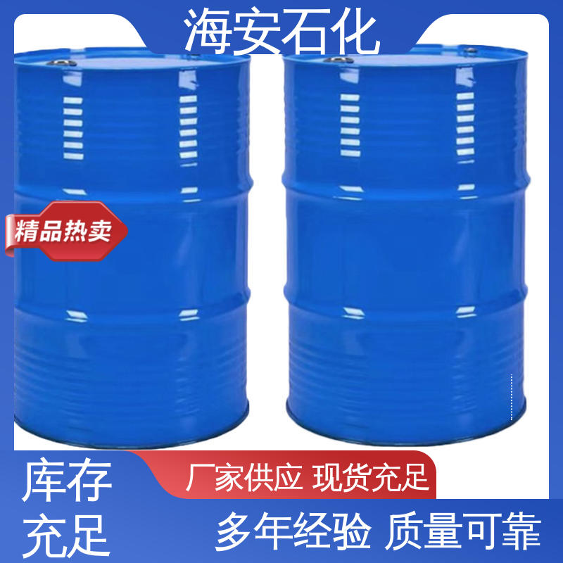 海 安石化 蓖麻油聚氧乙 烯醚 HEL-20 EL-80 库存充足