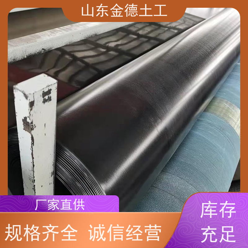 金德土工 危废池防渗 1.0mm厚美标土工膜 热老化性好