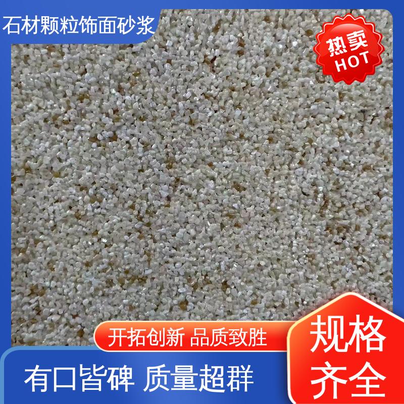 橙色 简单喷涂 水包砂真石漆 有效成分含量85% 可用于建筑外墙