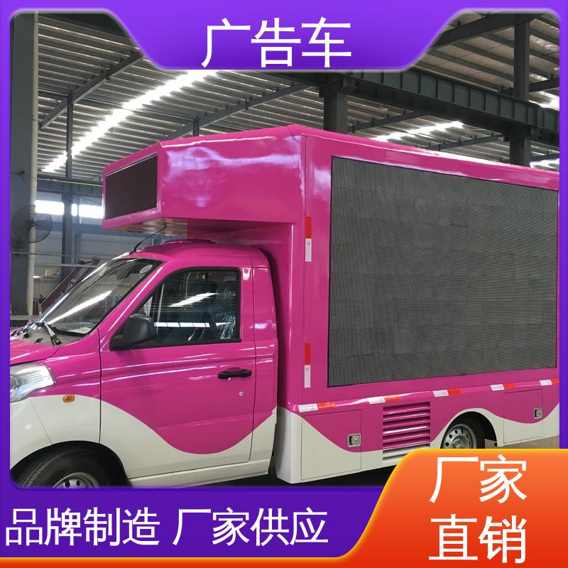 液压升降舞台车 led广告车 P4P5彩屏可选 送车上门 旧车换新