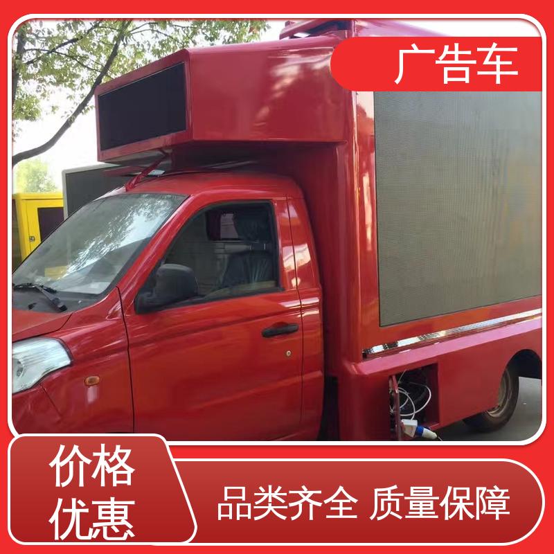 小型舞台车 送车上门 高清户外显示屏 移动媒体宣传车 回收旧车