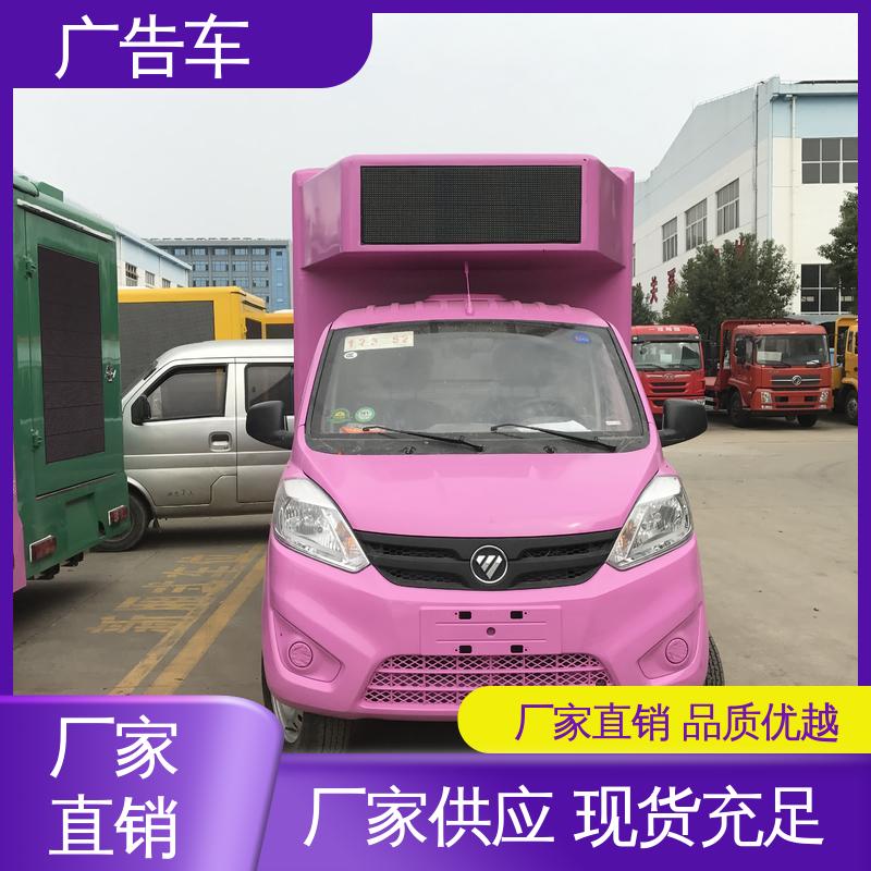 回收旧车 二手广告车 送车上门 户外演出车 P4P5彩屏可选