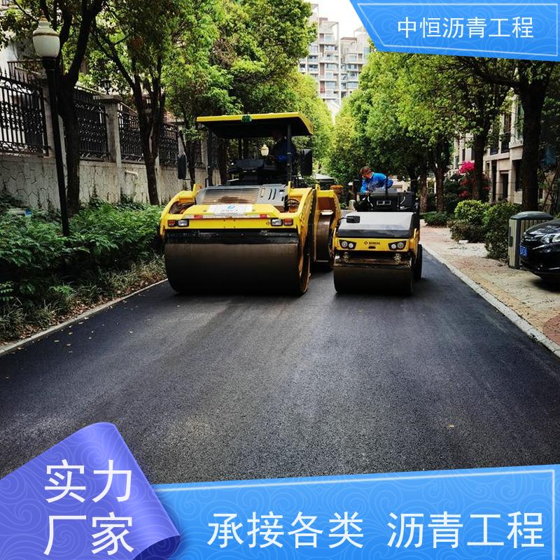 中恒 停车场 沥青铺路公司 地面修建 一站式服务