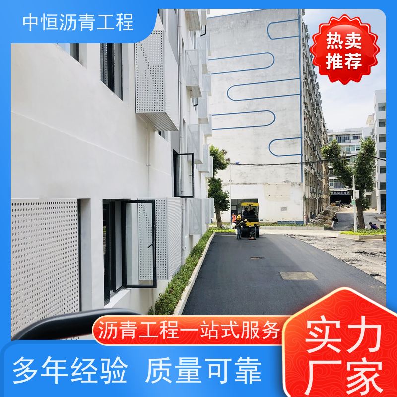 中恒 停车场 沥青路 面建设 地面铺装 一站式服务
