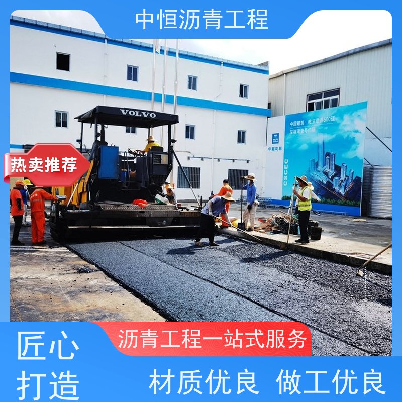 中恒 停车场 沥青铺路 道路翻新 货源充足 质量保障