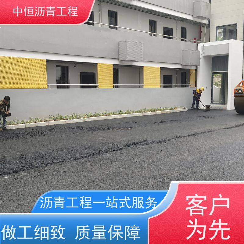 中恒 停车场 沥青铺路公司 地面修建 施工简便 款式齐全