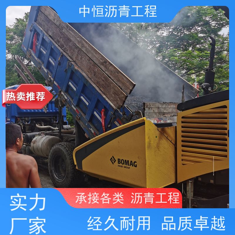 中恒 停车场 沥青铺设工程 马路修建 一站式服务