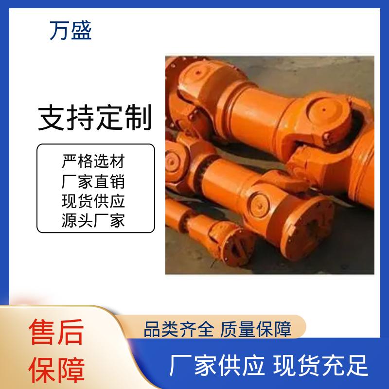 万盛 船舶连轴器 万向传动轴 性能稳定坚固耐用