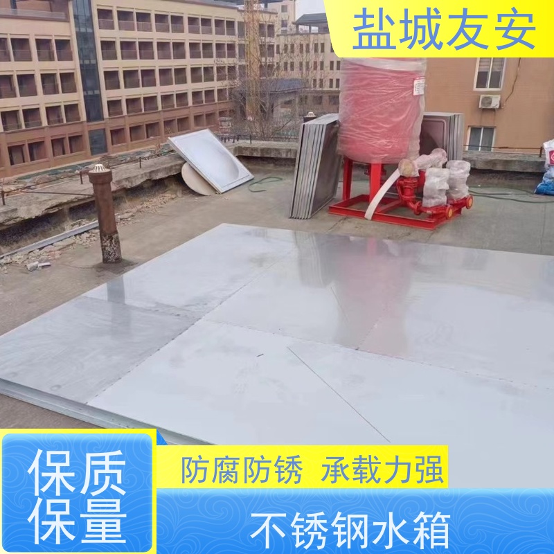 友安 不锈钢屋顶消防水箱 密封性能优 耐磨损 家用商用生活储水设备