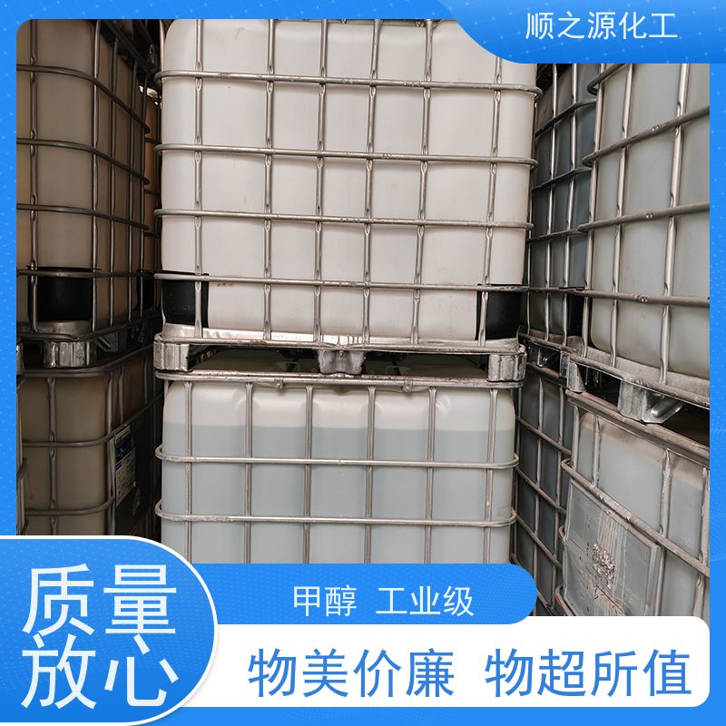 晋煤 甲醇 20kg/桶 有效成分含量99.9% 无色透明液体