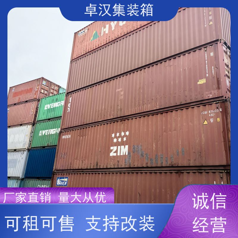 广州货柜出售出租 旧集装箱租赁 可租可售现货